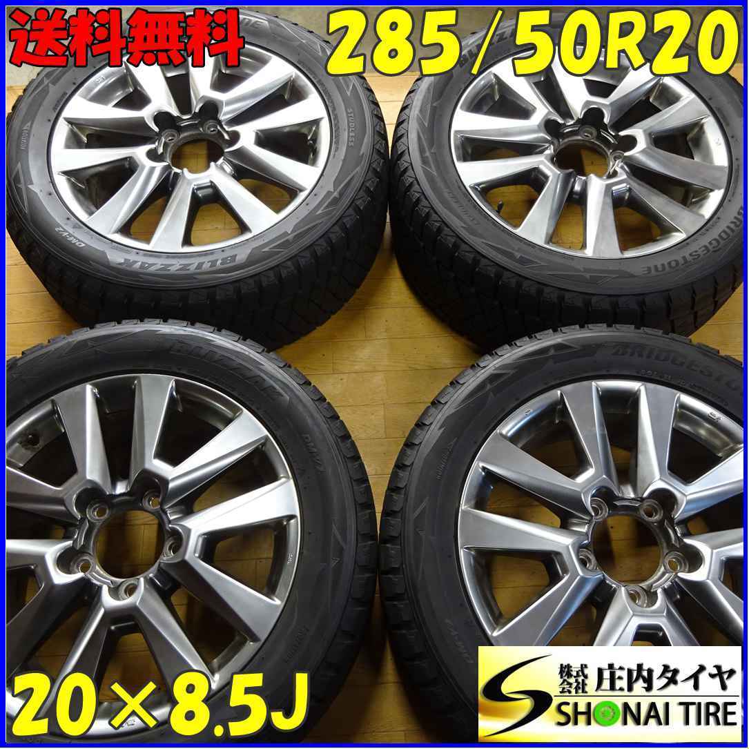 ■4本SET!■NO,X1119■会社宛 送料無料■285/50R20 ×8.5J 112Q■ブリヂストン ブリザック DM-V2■冬 トヨタ純正アルミ付 ランクル200 特価の画像1