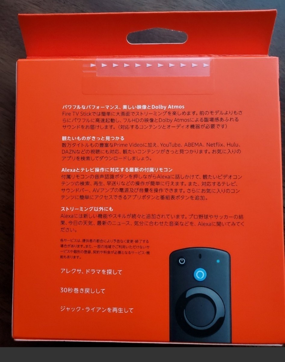 Fire TV Stick - Alexa対応音声認識リモコン(第3世代)