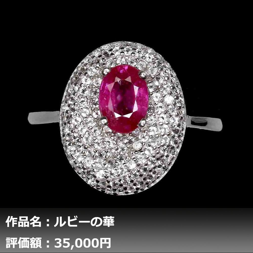 宇都宮市 本物の天然ルビーの指輪でございます。 21d07af1 工場直送 -mios.co.jp