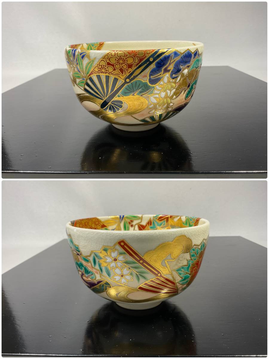 ユナイテッドトウキョウ 送料込【逢絢亭】茶道具 茶碗 京焼 仁清