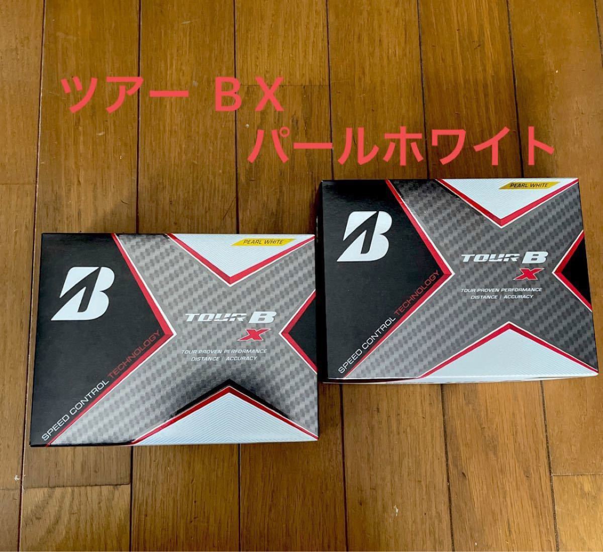新品未使用 ブリヂストン TOUR B X 2ダース パールホワイト 2ダース ...