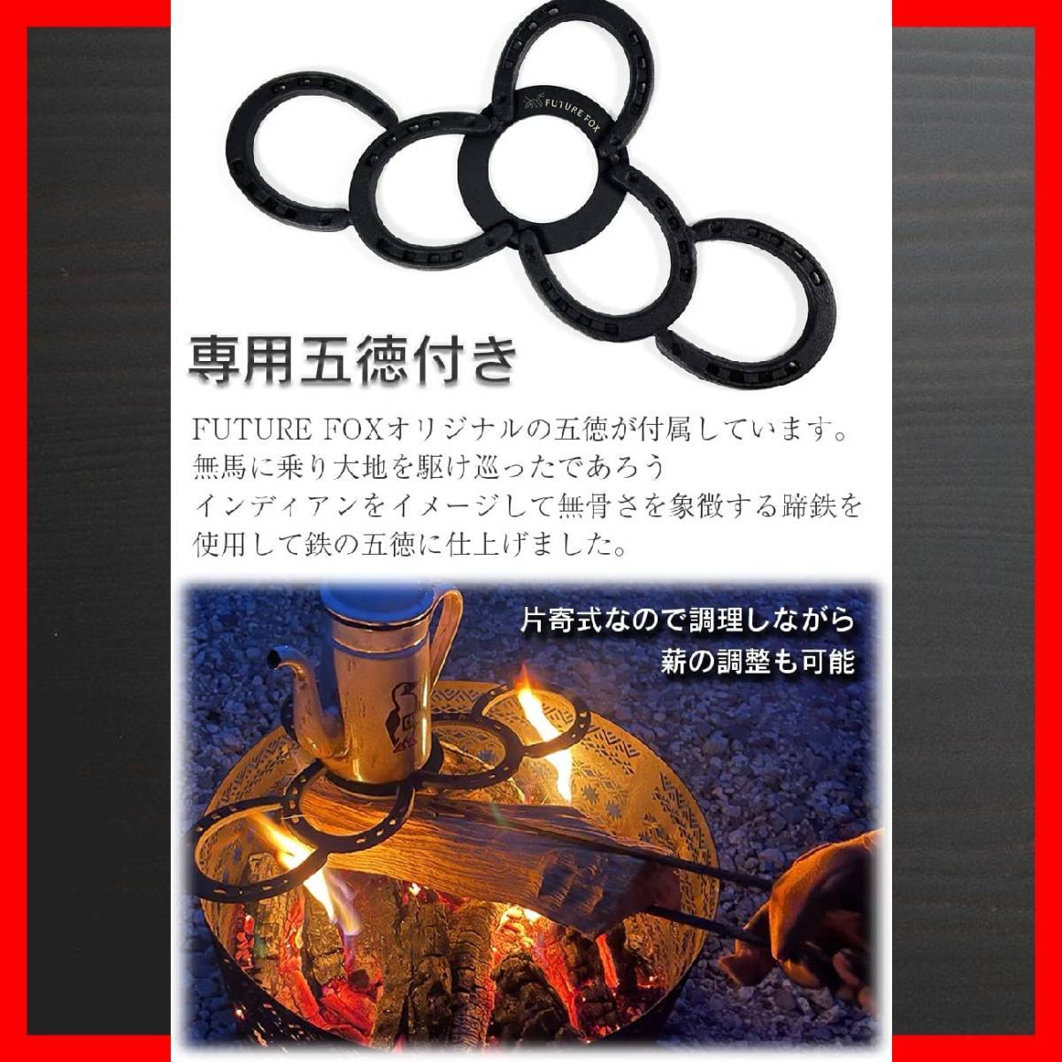 焚火台 専用五徳 収納袋 付き ナバホ柄 分離式 焚き火台 焚き火