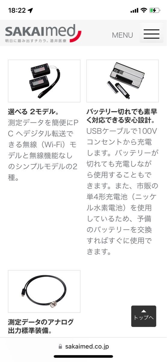 ハンドヘルドダイナモメーター 筋力 9