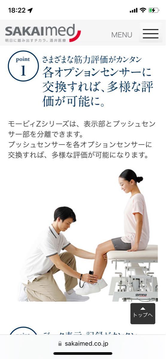 ハンドヘルドダイナモメーター 筋力 6