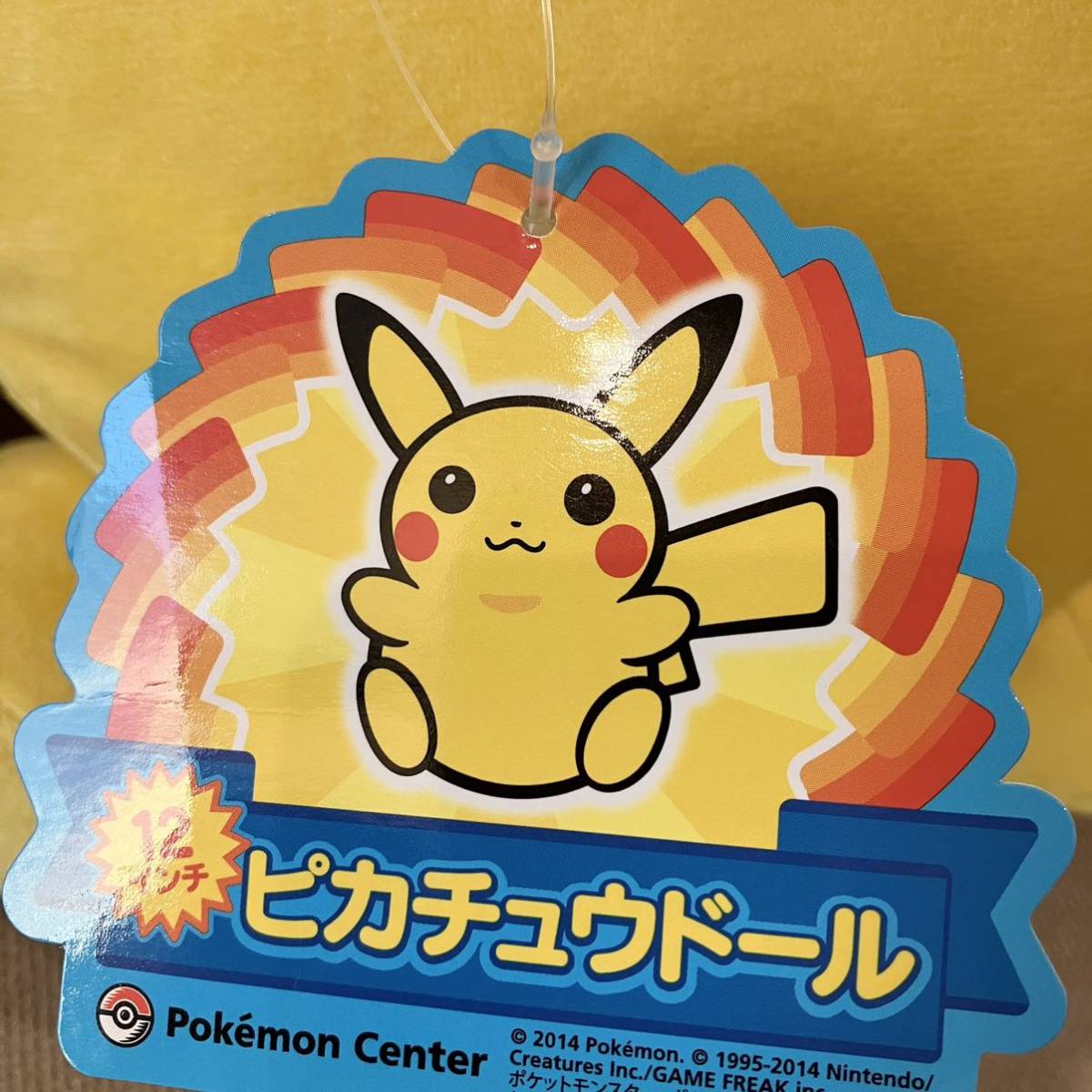 ポケモンセンター ポケドール 12インチ ピカチュウ ドール ポケモンセンター ポケドール 12インチ ピカチュウ ドール