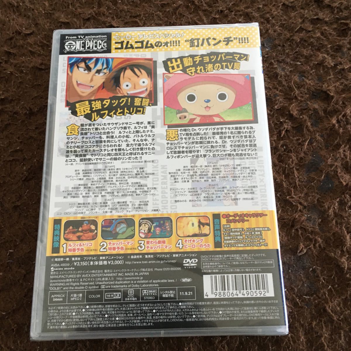 買い保障できる ワンピースヒーローテレビスペシャルdvd Manjares Cl 買い保障できる ワンピースヒーローテレビスペシャルdvd Manjares Cl