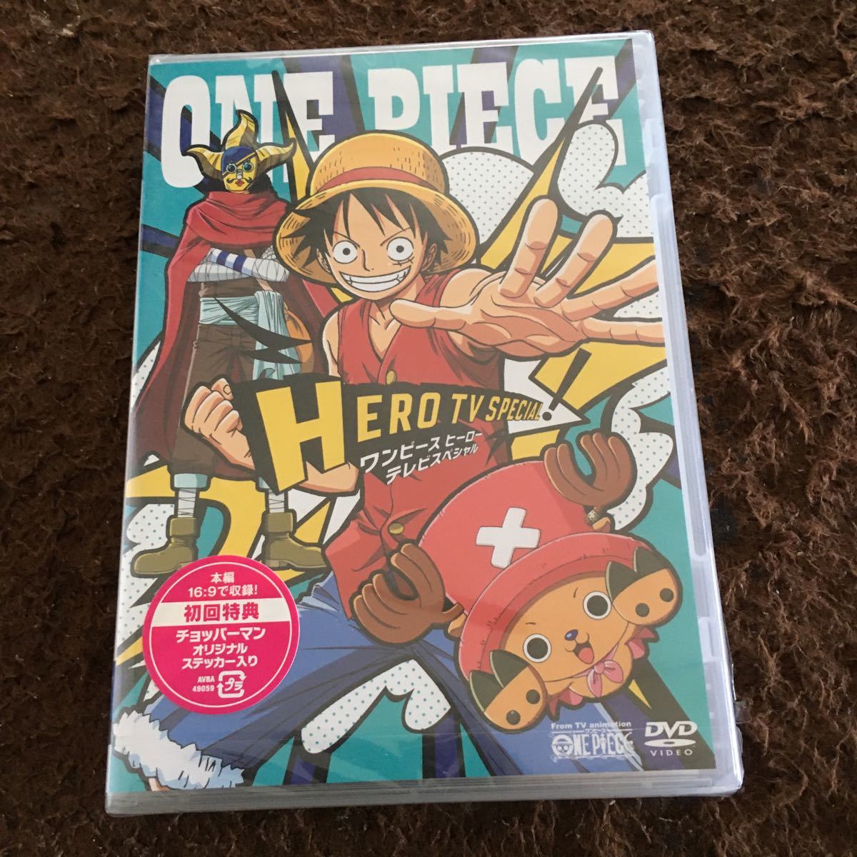 買い保障できる ワンピースヒーローテレビスペシャルdvd Manjares Cl 買い保障できる ワンピースヒーローテレビスペシャルdvd Manjares Cl