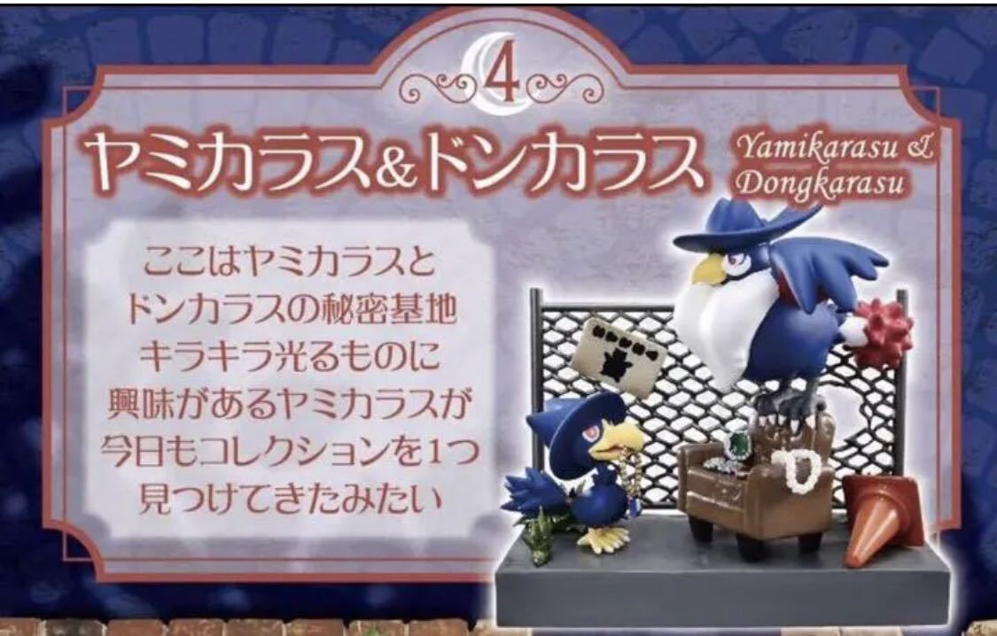 Yahoo!オークション - リーメント ポケモンの街 夜の路地裏 Yahoo!オークション - リーメント ポケモンの街 夜の路地裏