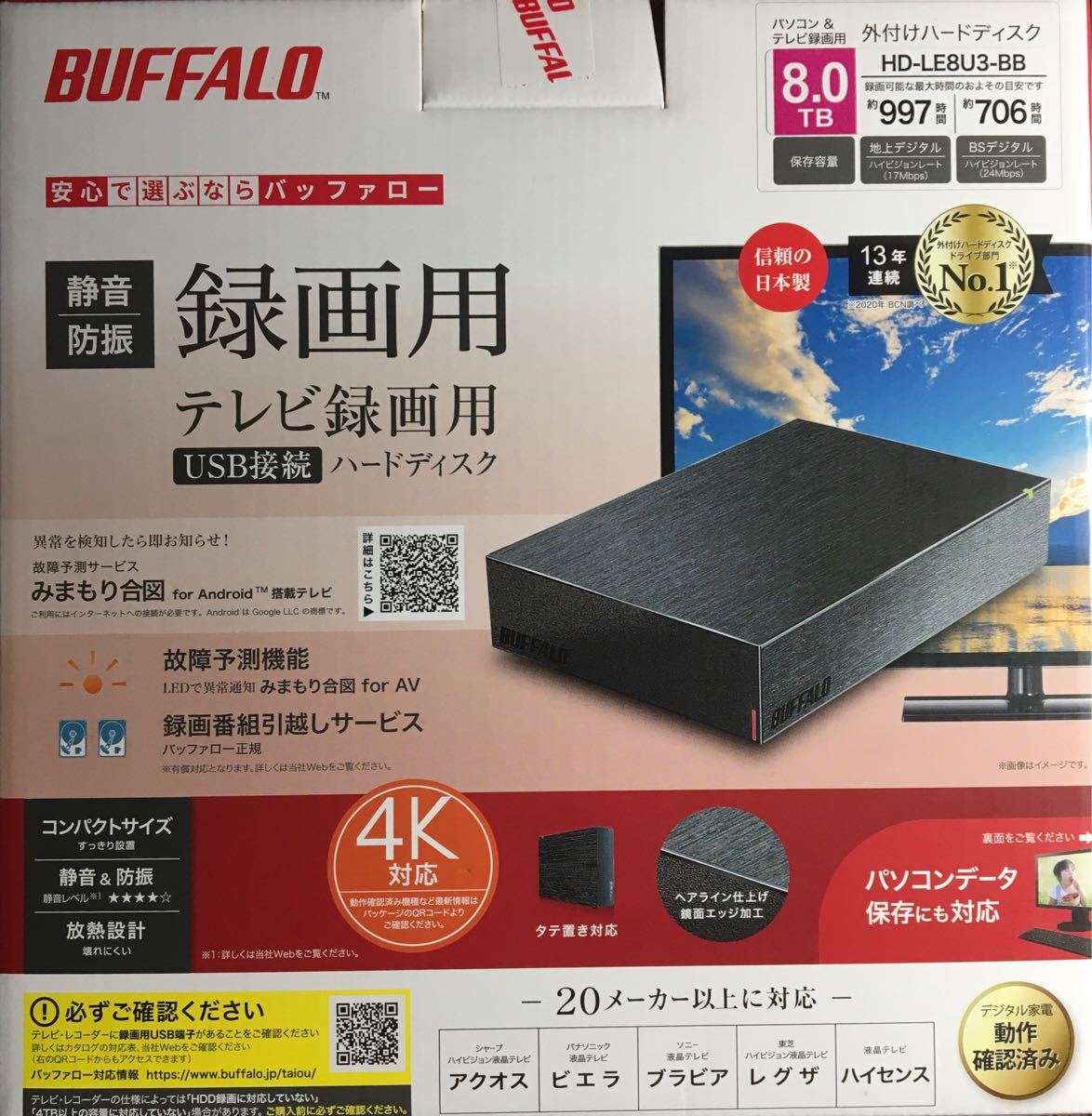 送料＆加工料込 BUFFALO HD-SQS8U3-A SeeQVault対応外付HDD8TB - 通販