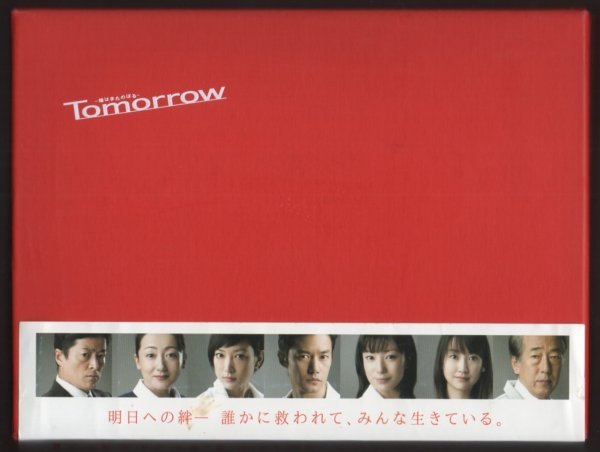 内祝い】 竹野内豊 Tomorrow DVD fawe.org