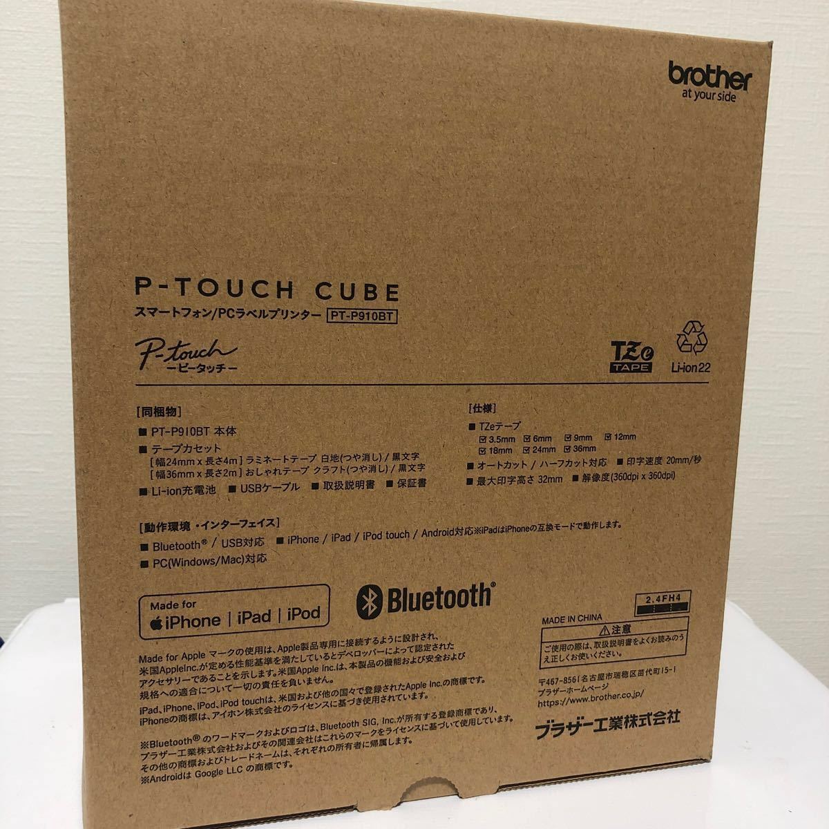 新品未使用 brother ピータッチキューブ PT-P910BT geocoach.co.jp