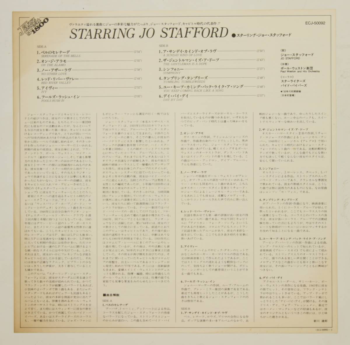 素敵な Jo Stafford ジョー スタッフォード Starring スターリング 並良品 国内初版 53年作 Todoconcept Com