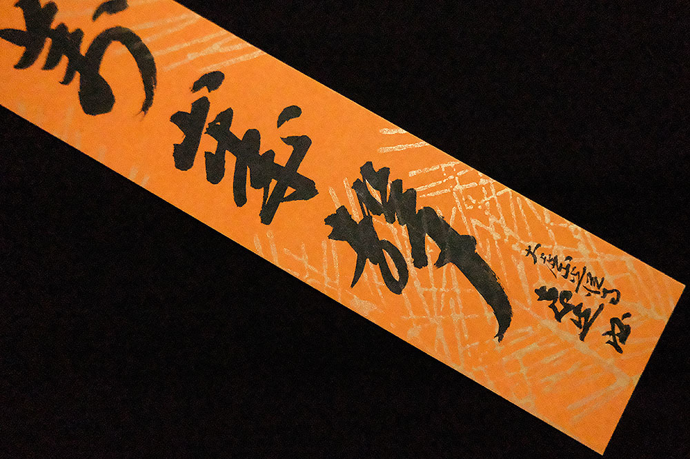 C194791> 山下恵光 肉筆短冊「山呼萬歳聲」表千家宗匠 大虚山 C194791> 山下恵光 肉筆短冊「山呼萬歳聲」表千家宗匠 大虚山