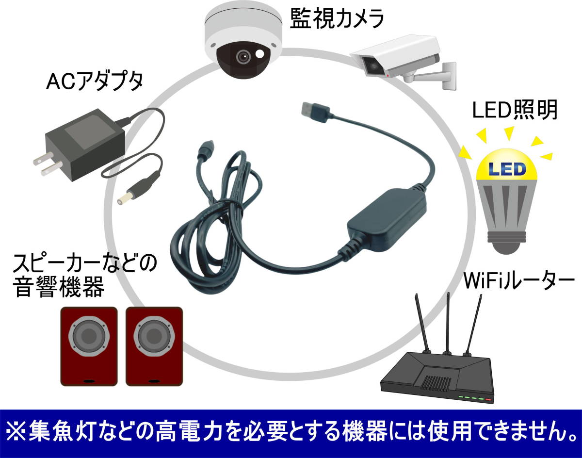 △USB-DC(3.5/1.35) 5V→12V昇圧ケーブル 12V/1Aまで 1.1m LED照明や監視カメラなどの小電力機器用に使用できます35135110△