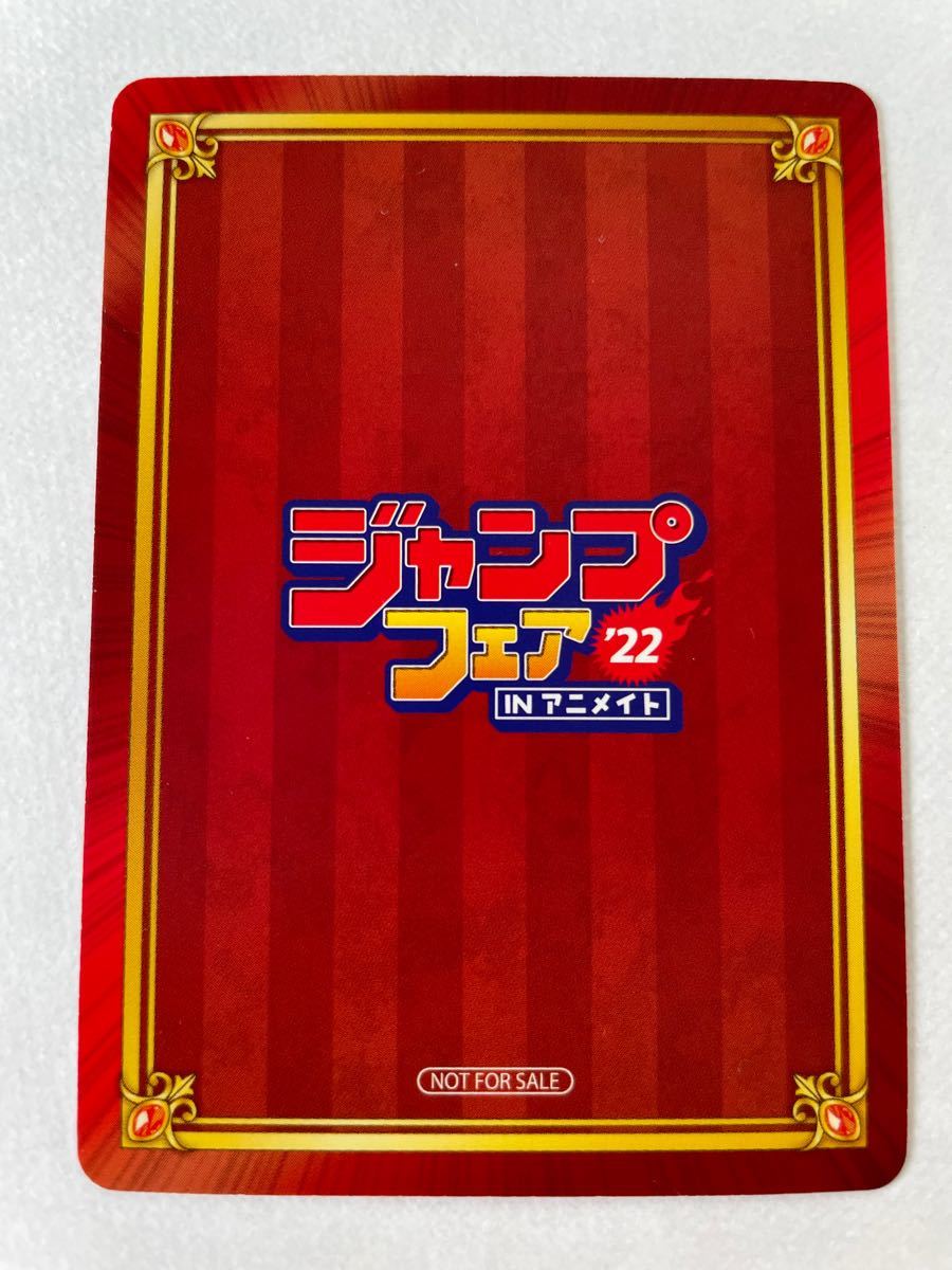 SAKAMOTO DAYS】ジャンプフェア'22 inアニメイト 特典 カード SAKAMOTO DAYS】ジャンプフェア'22 inアニメイト 特典 カード