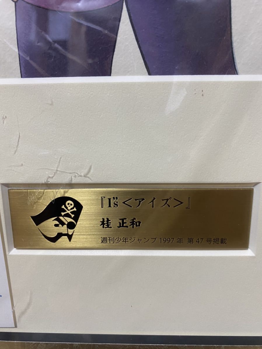  еженедельный Shonen Jump выставка [Is]( I z). месяц . тканый . производства исходная картина 