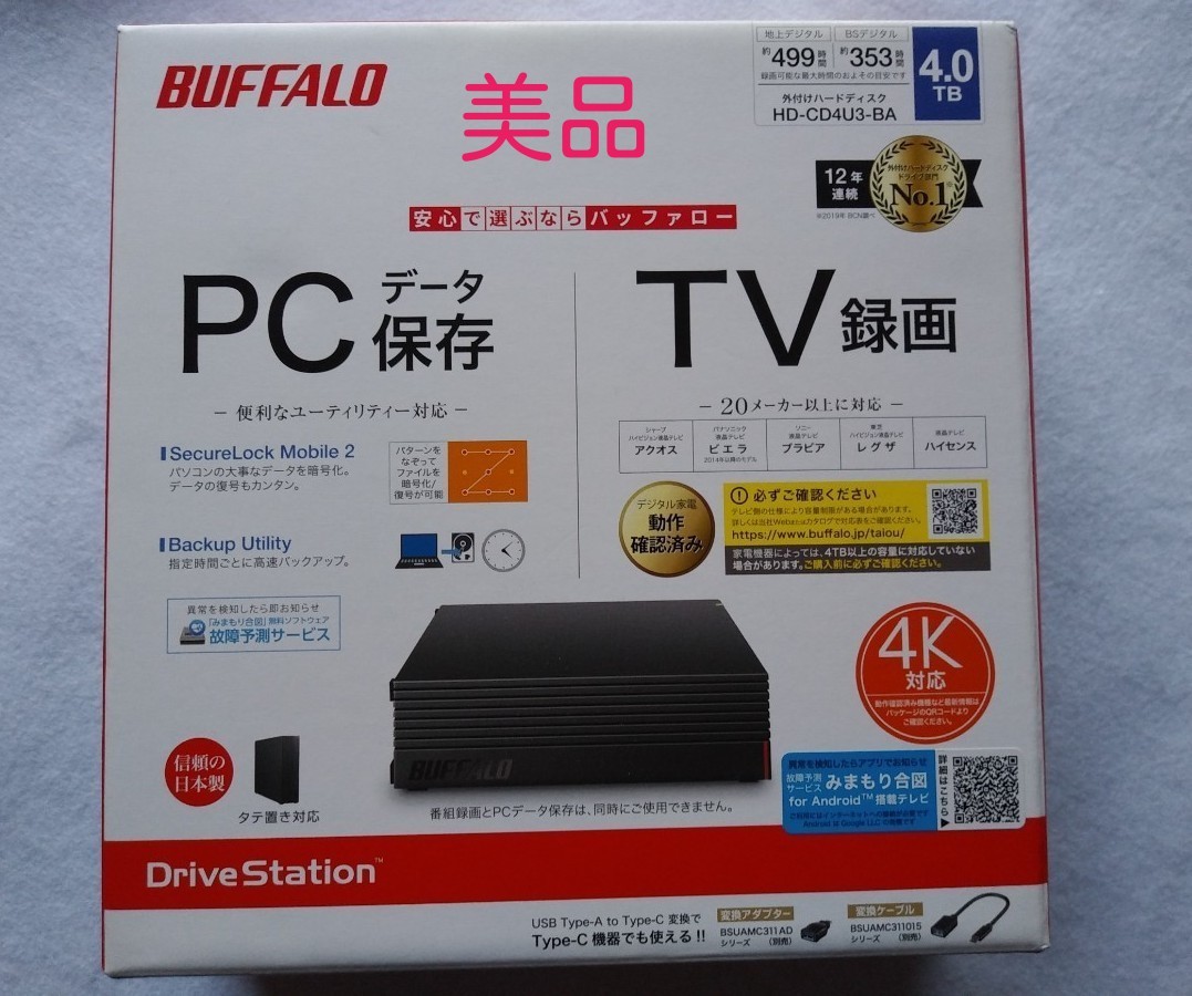 【美品】HD-CD4U3-BA　外付けハードディスク4TB　バッファロー【最終価格】