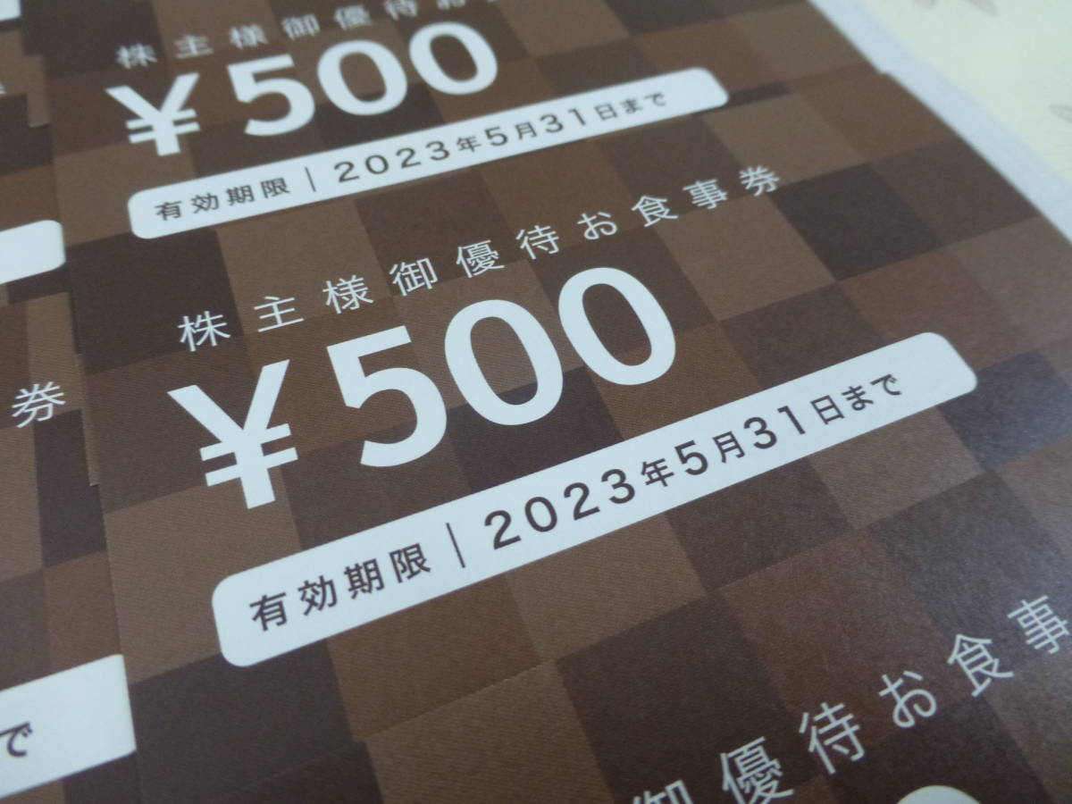 ジョイフル 株主優待 お食事券 500円x25枚 12 500円分 有効期限：2023 