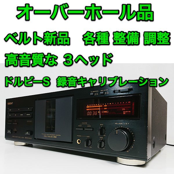 週末限定タイムセール》 TEAC カセットデッキ V-2020S zlote-arkady.pl