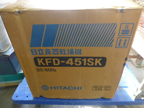 ☆ HITACHI 日立 食器乾燥機 KFD-451SK 50/60Hz 未使用 長期保管品 484_画像8