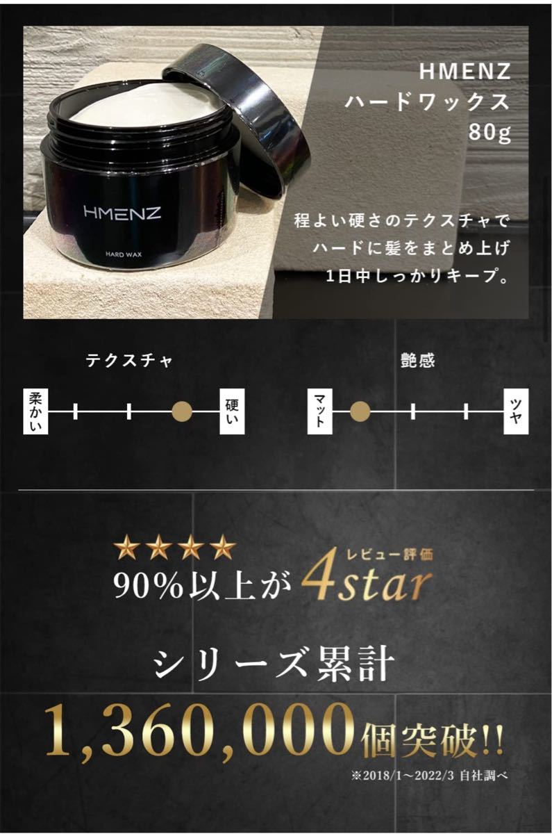 ワックス HMENZ メンズ 80g 日本製 ハード ヘアワックス