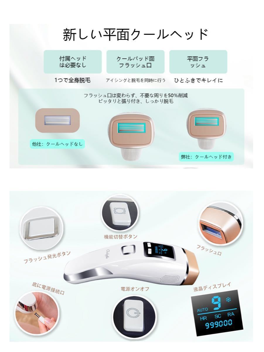 2極タイプ YAPAFA 冷感脱毛器 9段階調節 99万発 脱毛器 光美容器 VIO