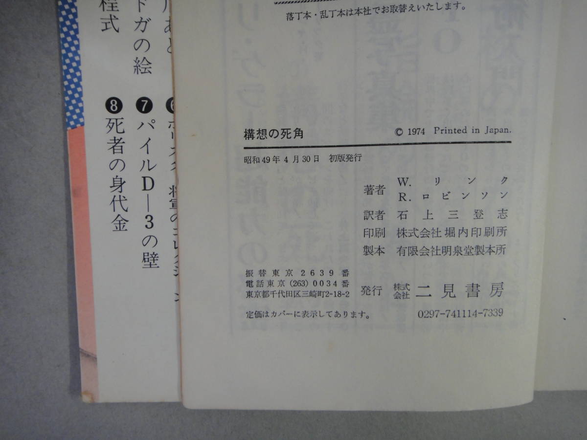 さB-刑事コロンボ 1~36巻・ミセスコロンボ3冊他 41冊まとめ