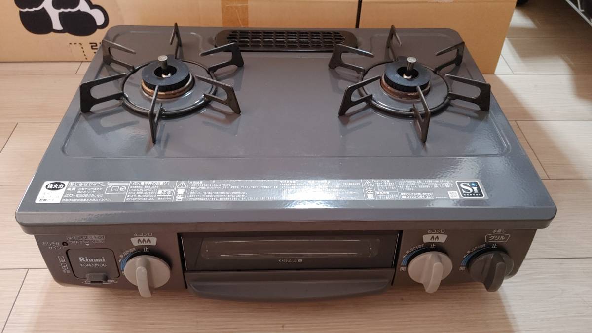 定形外発送送料無料商品 コンパクトガステーブル KGM33NDGL 12A・13A