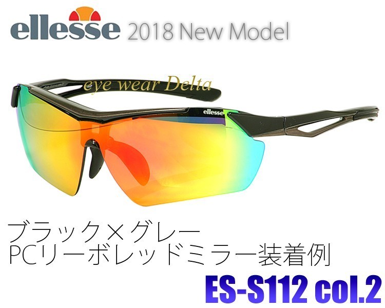 驚きの値段で ellesse エレッセ スポーツサングラス 偏光レンズ ミラーレンズ クリアレンズ ellesse ES-S112-2 その他