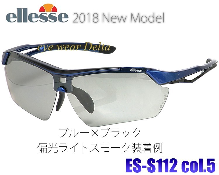 人気の春夏 偏光レンズ スポーツサングラス エレッセ ellesse ミラー