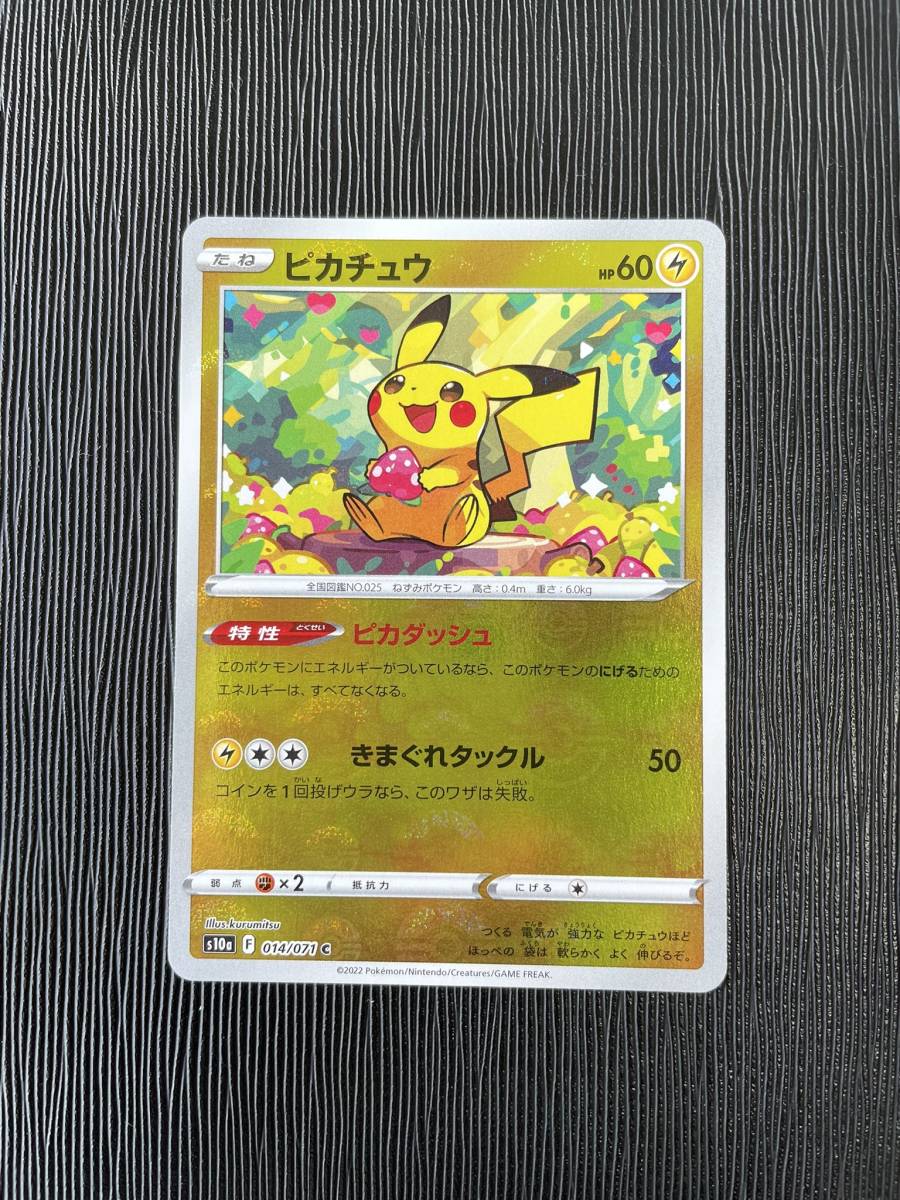 ポケモンカード ピカチュウ ミラー加工 エラーカード 極美品 ポケモンカード ピカチュウ ミラー加工 エラーカード 極美品