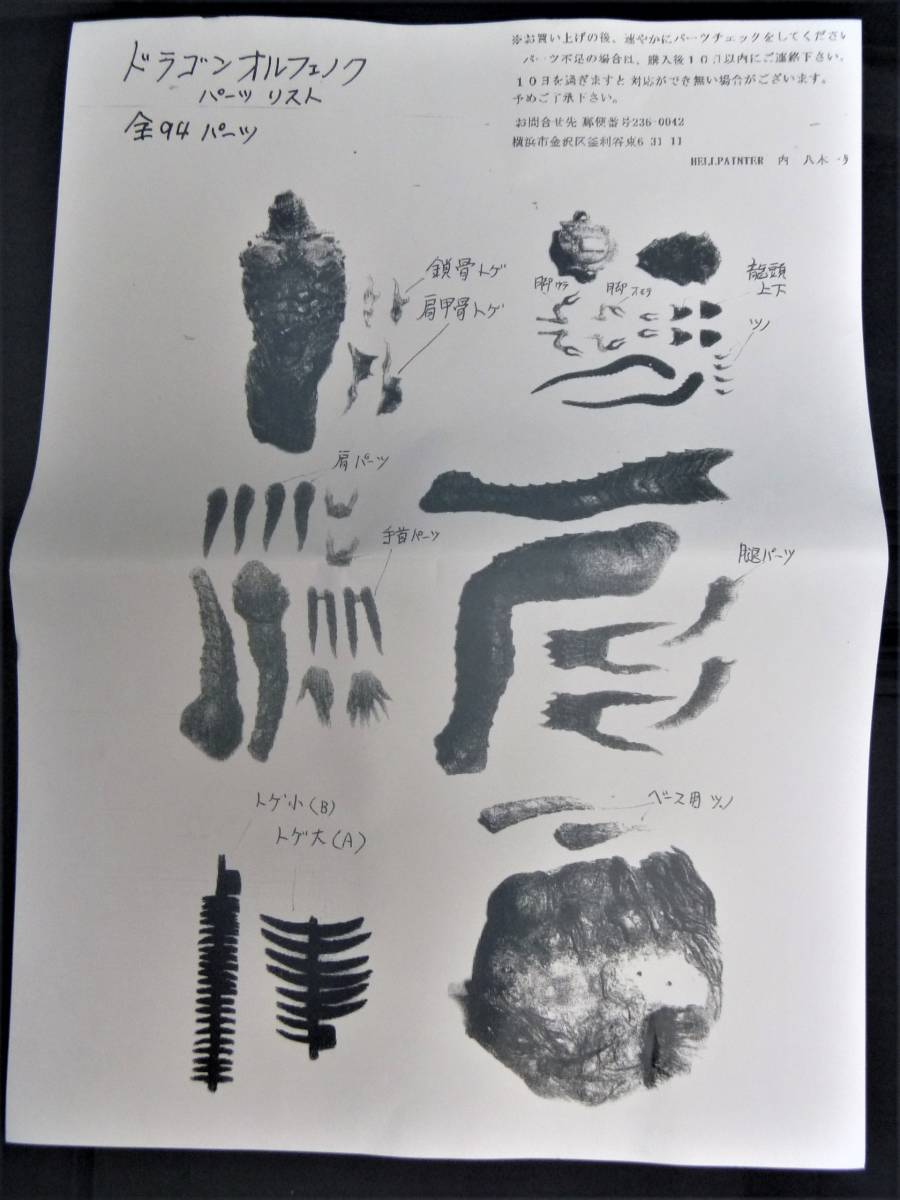 ドラゴンオルフェノク HELLPAINTER ヘルペインター 仮面ライダー555 ワンフェスWF HELLPAINTER ヘルペインター ドラゴンオルフェノク