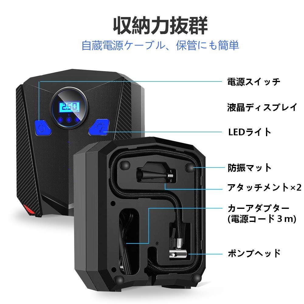 エアコンプレッサー 空気入れ 電動 車用空気入れ 電動ポンプ タイヤ 空気圧 LEDライト付 自動車 ボール 浮き輪 プール用 DC12V車対応_画像5