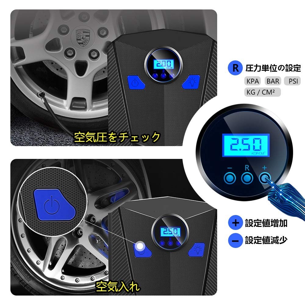 エアコンプレッサー 空気入れ 電動 車用空気入れ 電動ポンプ タイヤ 空気圧 LEDライト付 自動車 ボール 浮き輪 プール用 DC12V車対応_画像6