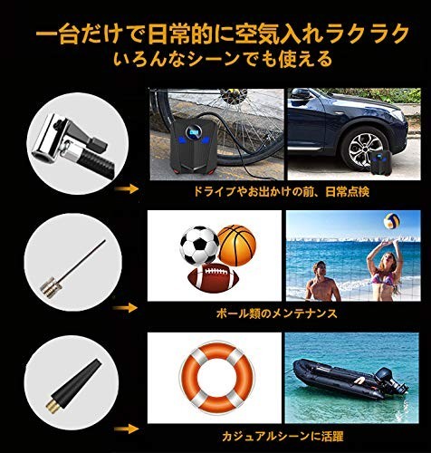 エアコンプレッサー 空気入れ 電動 車用空気入れ 電動ポンプ タイヤ 空気圧 LEDライト付 自動車 ボール 浮き輪 プール用 DC12V車対応_画像2