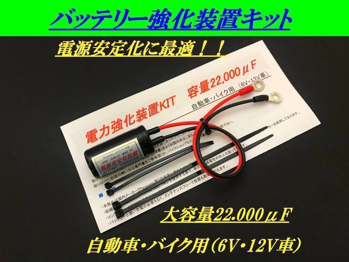 ヤフオク! - 高性能バッテリーレス電力強化装キット スカイ... ヤフオク! - 高性能バッテリーレス電力強化装キット スカイ...