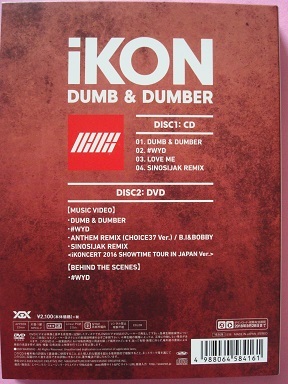 iKON 　アイコン　CD DUMB & DUMBER DVD 非売品 ポストカード 付き　_画像3