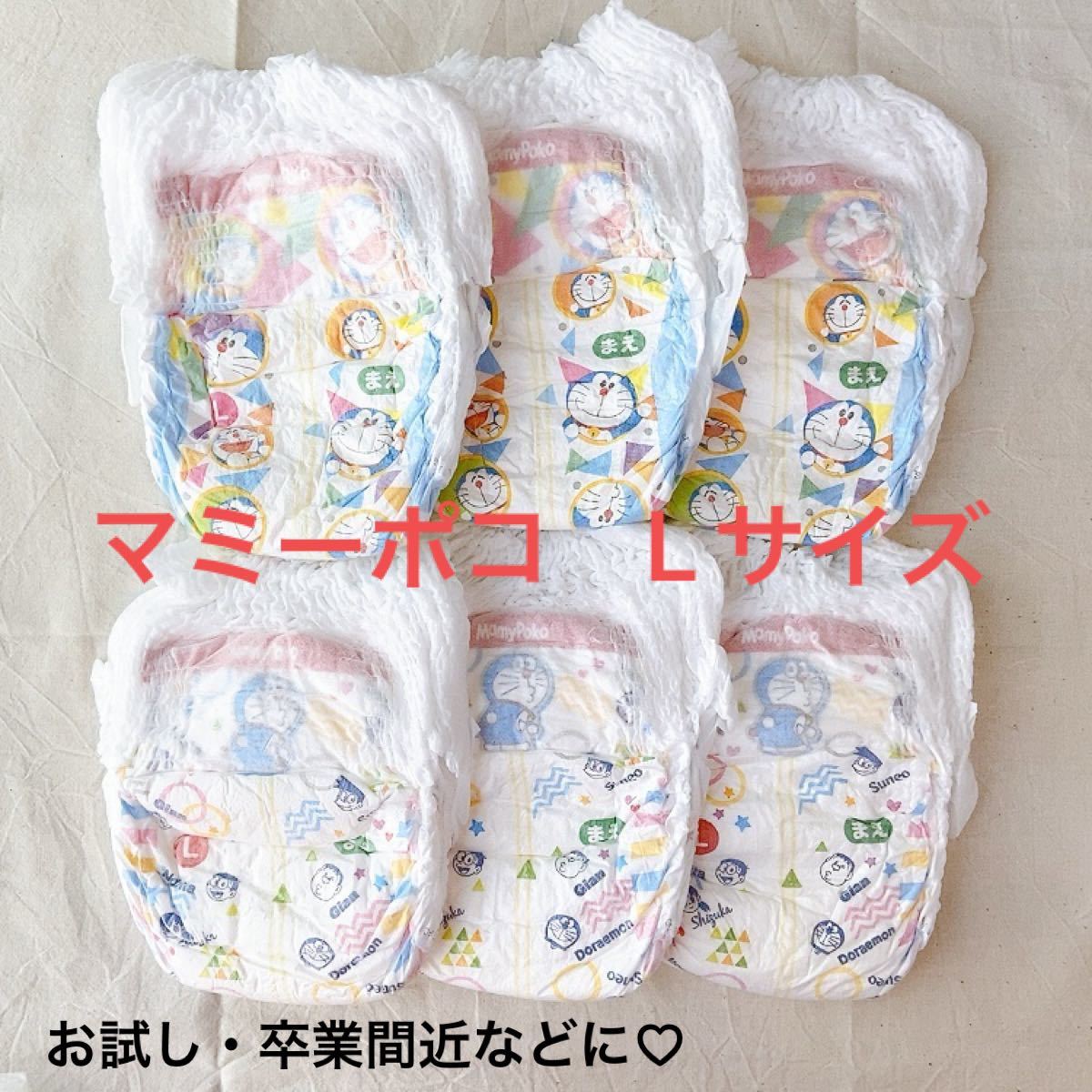 マミーポコ Lサイズ お試しなど①|Yahoo!フリマ(旧PayPayフリマ) マミーポコ Lサイズ お試しなど①|Yahoo!フリマ(旧PayPayフリマ)
