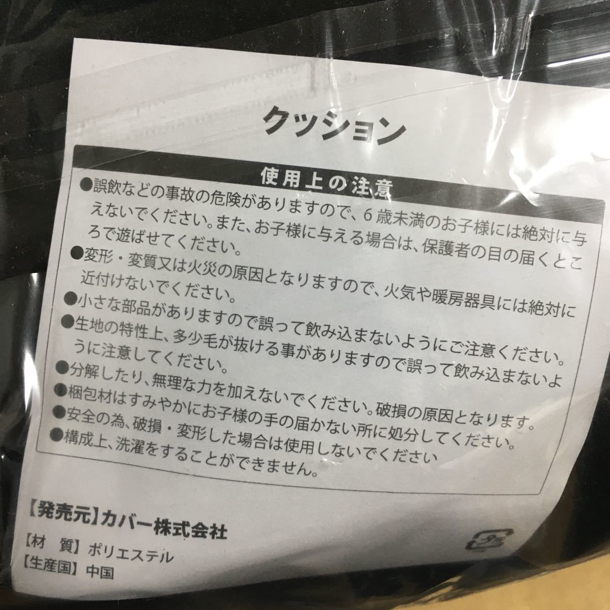 ホロライブ 常闇トワ ビビ モチーフぬいぐるみクッション - おもちゃ