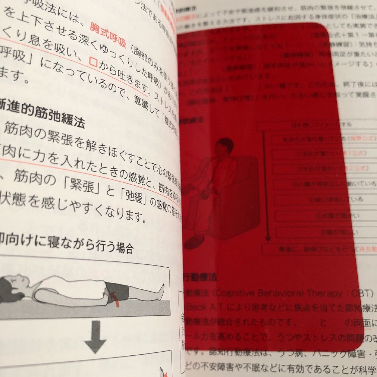 メンタルヘルスマネジメント検定2種3種テキスト&問題集/EAPコンサルティング普及協会