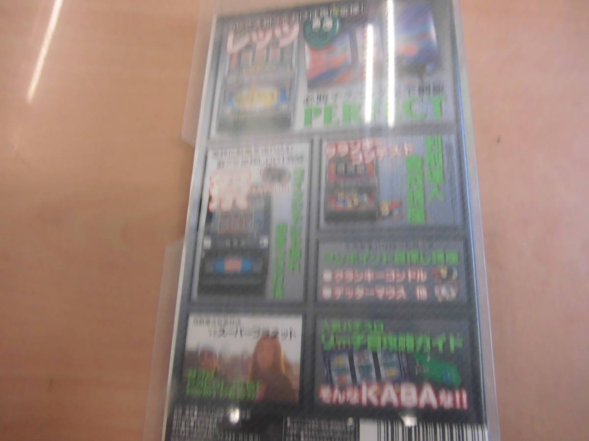 [ Ultra slot machine certainly . guide VOL.2]VHS videotape let's festival Clan key navy blue test geta- mouse super planet 