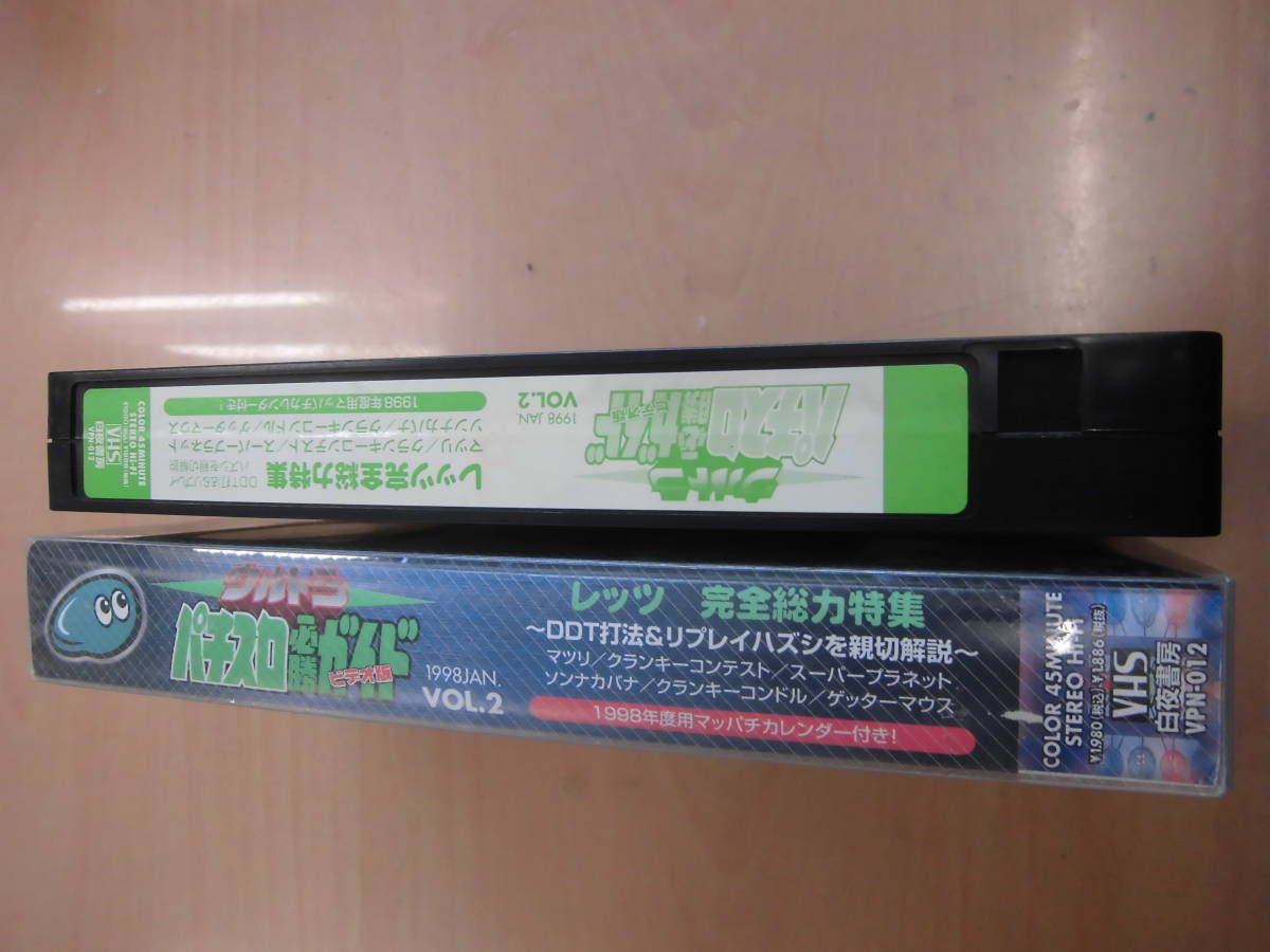 [ Ultra slot machine certainly . guide VOL.2]VHS videotape let's festival Clan key navy blue test geta- mouse super planet 