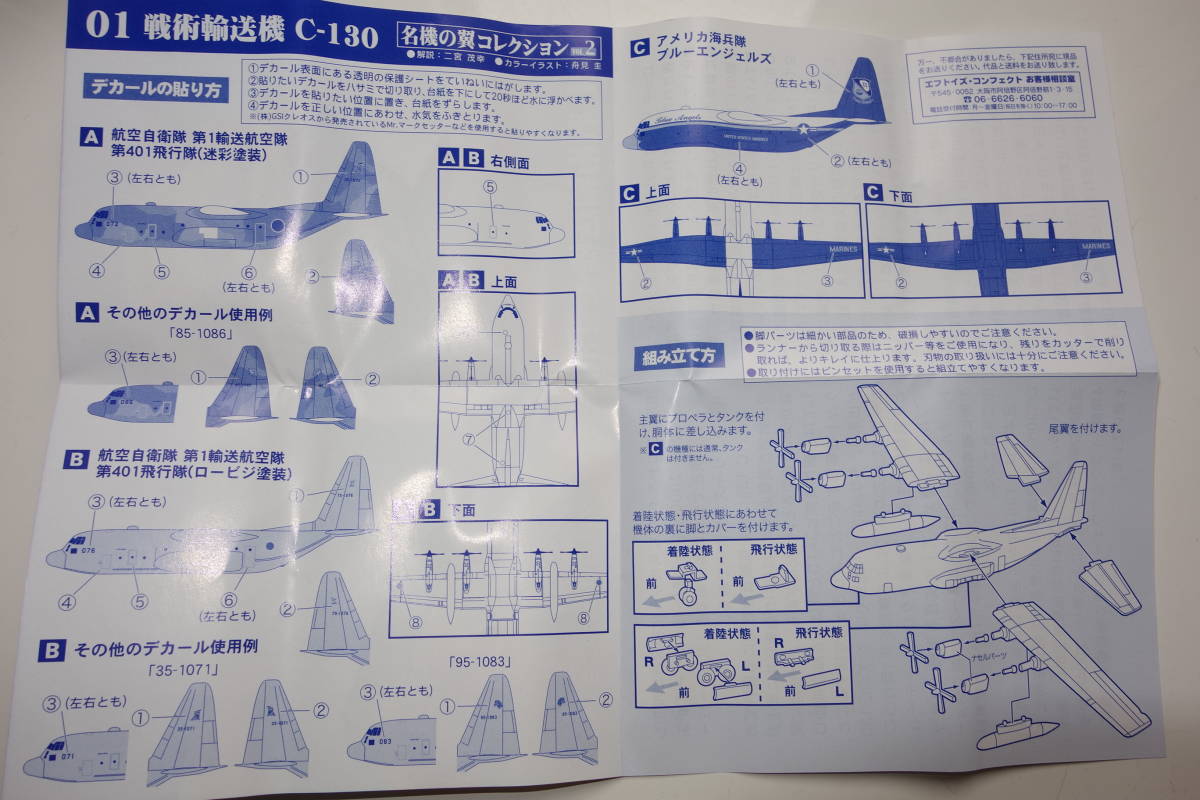 ef игрушки именная техника. крыло коллекция [ битва . перевозка машина C-130 blue angel z]1/300
