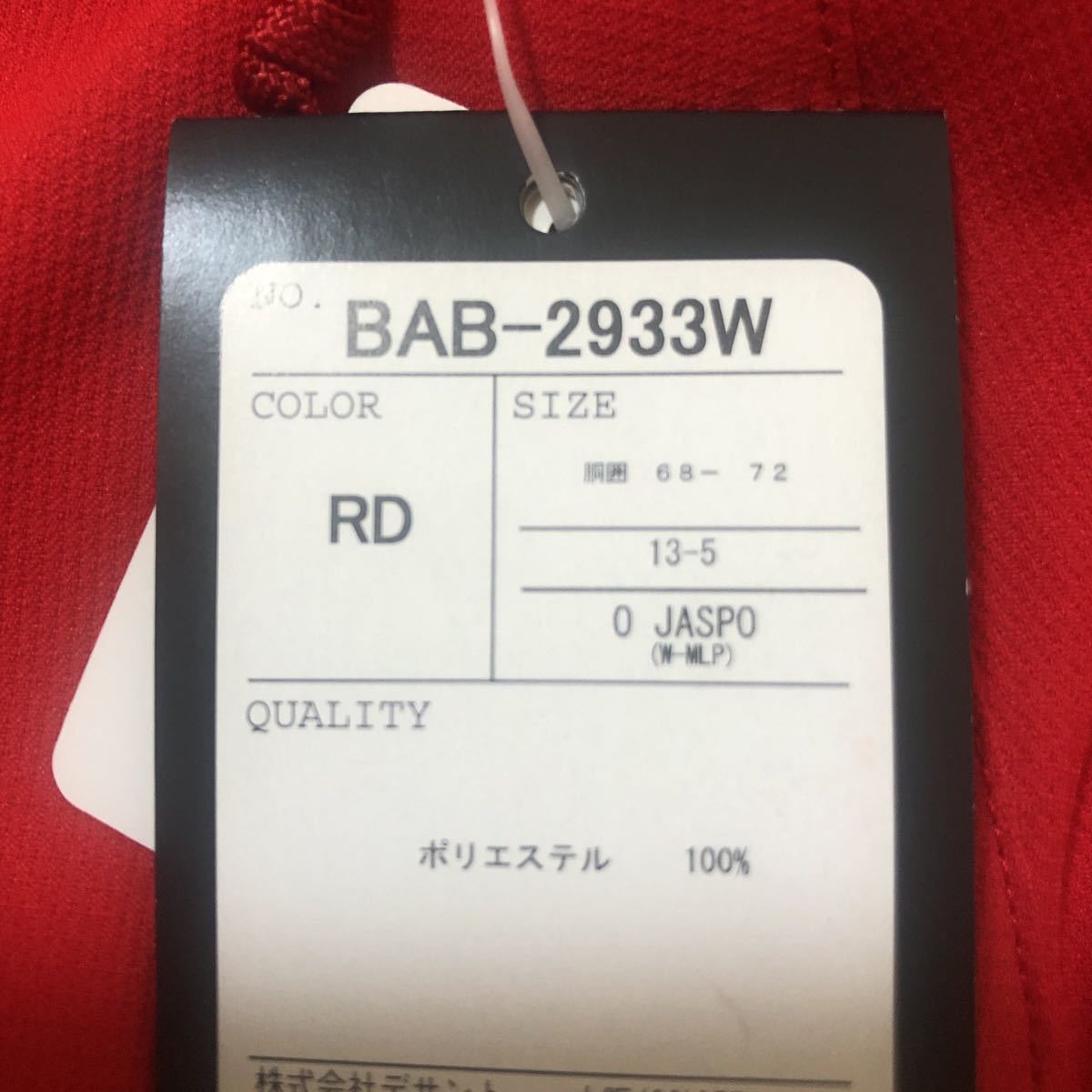 【送料無料】バボラ（Babolat）パンツ　新品タグ付き　Oサイズ　BAB-2933W 胴囲68〜72