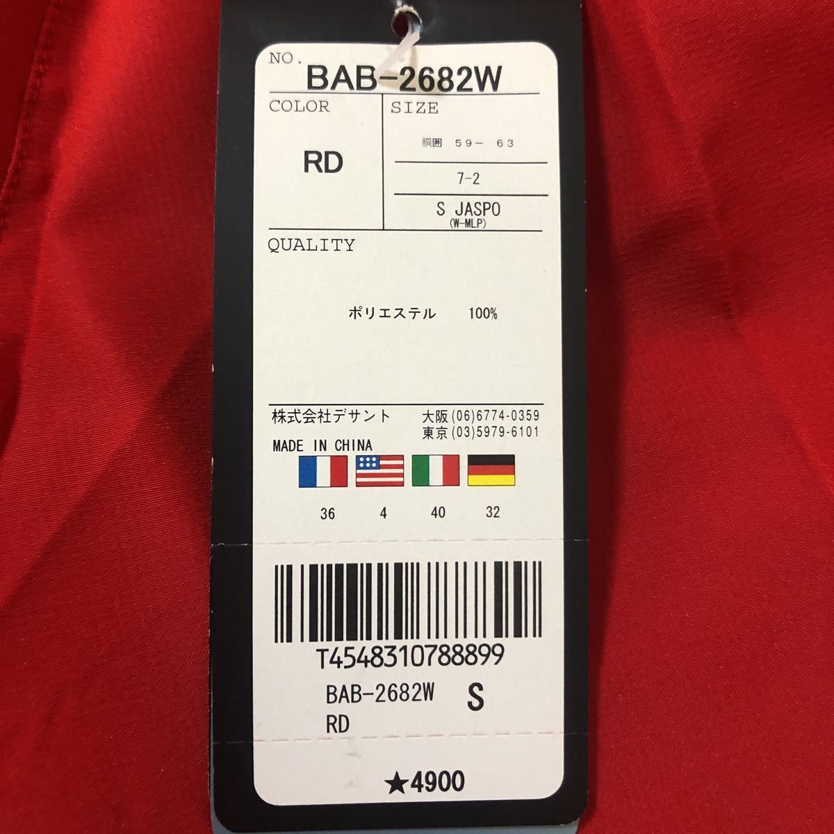 【送料無料】バボラ（Babolat）パンツ　新品タグ付き　Sサイズ　BAB-2682W 胴囲59〜63_画像3