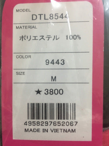 【送料無料】ディアドラ（DIADORA）Tシャツ　新品　Mサイズ　DTL8544-9443