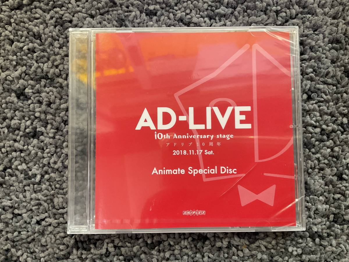  problem equipped unopened goods case break up equipped AD-LIVE 10th Anniversary stage 2018.11.17 Sat. Animate Special Disc ANIPLEX