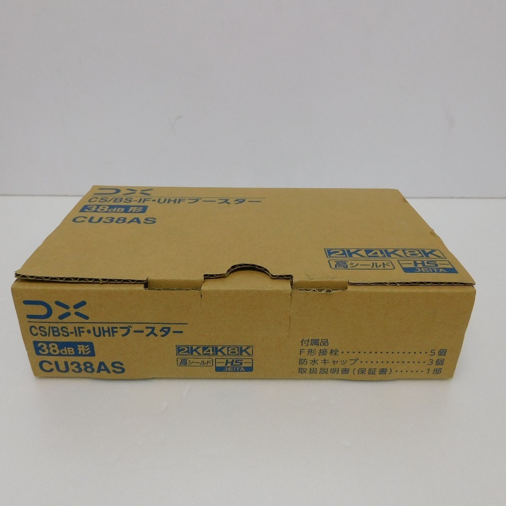 Dz332703 DXアンテナ 38dB形 CS/BS-IF・UHFブースター CU38AS 新品_画像1