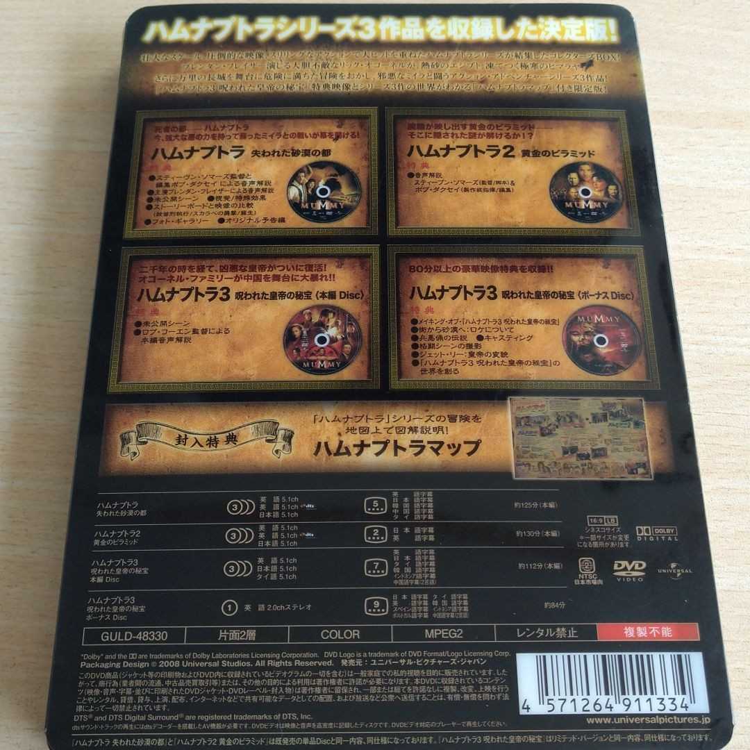 ハムナプトラ トリロジー スチールブック〈初回生産限定・DVD4枚組〉_画像2