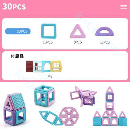 30PCSセット 知育玩具 マグネットブロック 磁石ブロック 立体パズル マカロン色 幼児 保育園 小学生 贈り物 子供プレゼント/ギフト_画像1